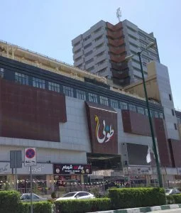 برج تجاری اداری طوبی