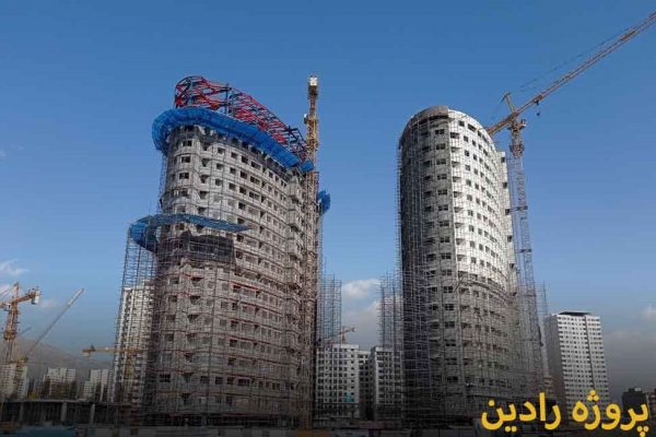 فروش آپارتمان 140 متری برج دوقلو رادین کوهک