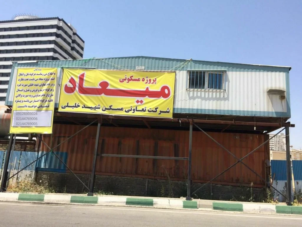 پروژههای منطقه ۲۲ تهران