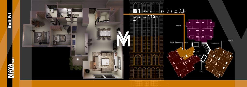 پیش فروش پروژه برج مایا رزیدنت