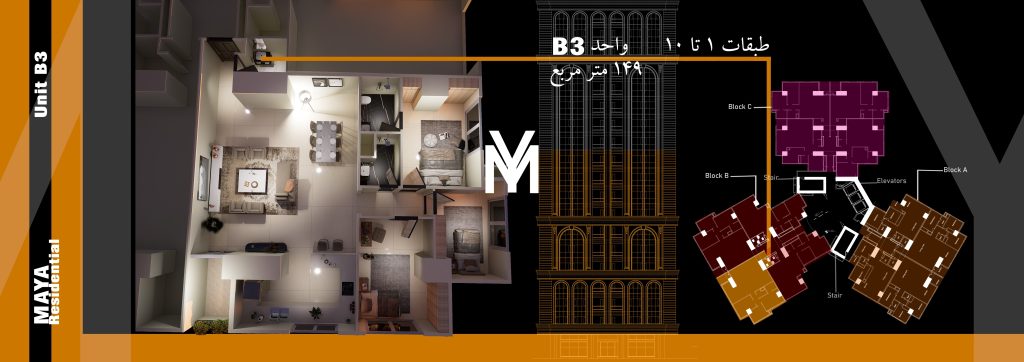 پیش فروش پروژه برج مایا رزیدنت