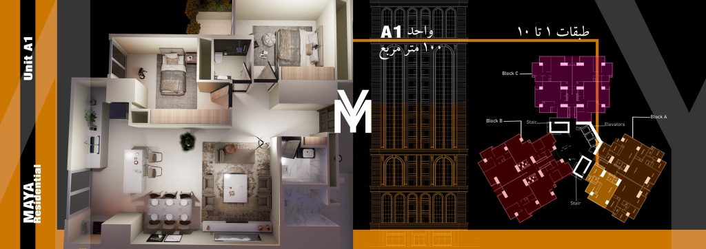 پیش فروش برج مایا رزیدنت تیپ 100 متری